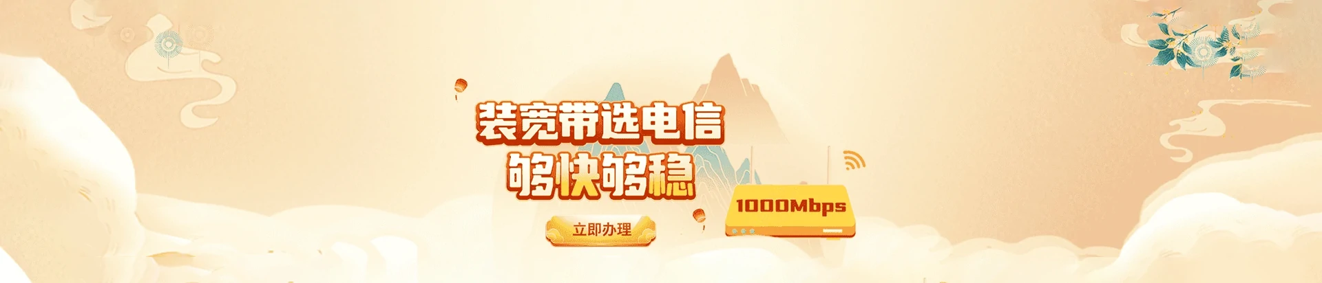 吴兴区电信宽带