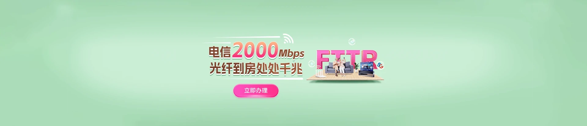 吴兴区电信宽带