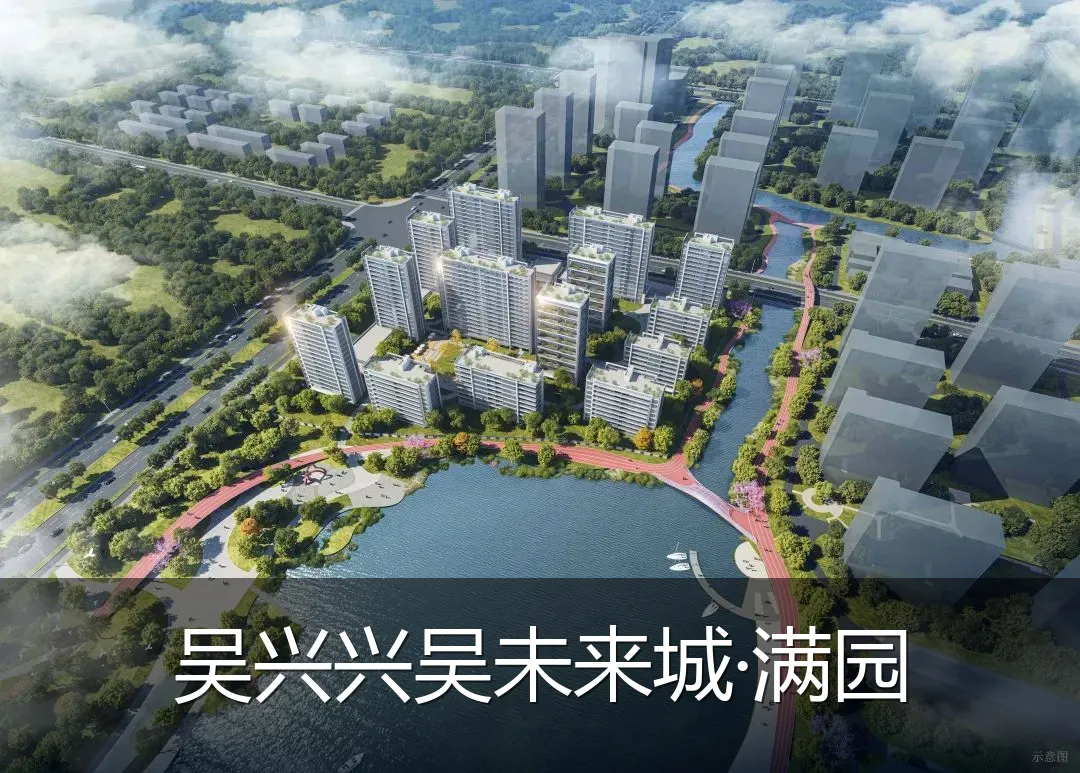 吴兴兴吴未来城·满园