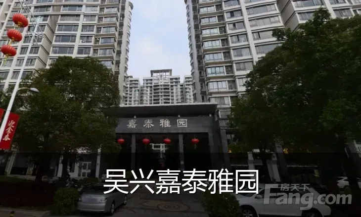 吴兴嘉泰雅园