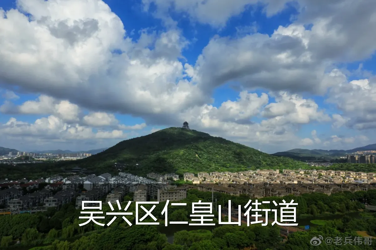 吴兴区仁皇山街道