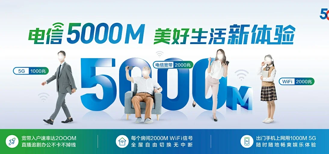 中国电信 吴兴区电信宽带 宽带套餐